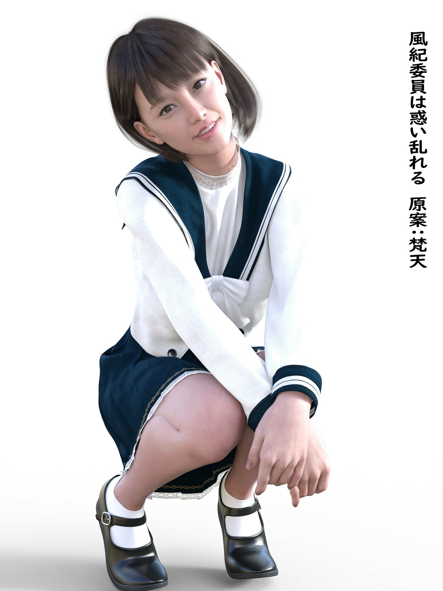 総集編 言いなりJKの末路7作品収録 サンプル6ページ目