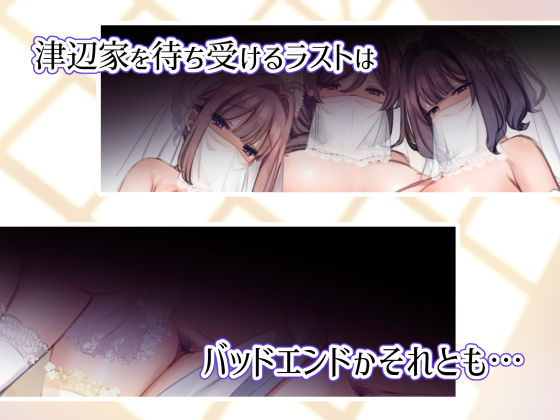催●で家族がHなちゅーばー生活〜家族になろうね編〜 サンプル5ページ目