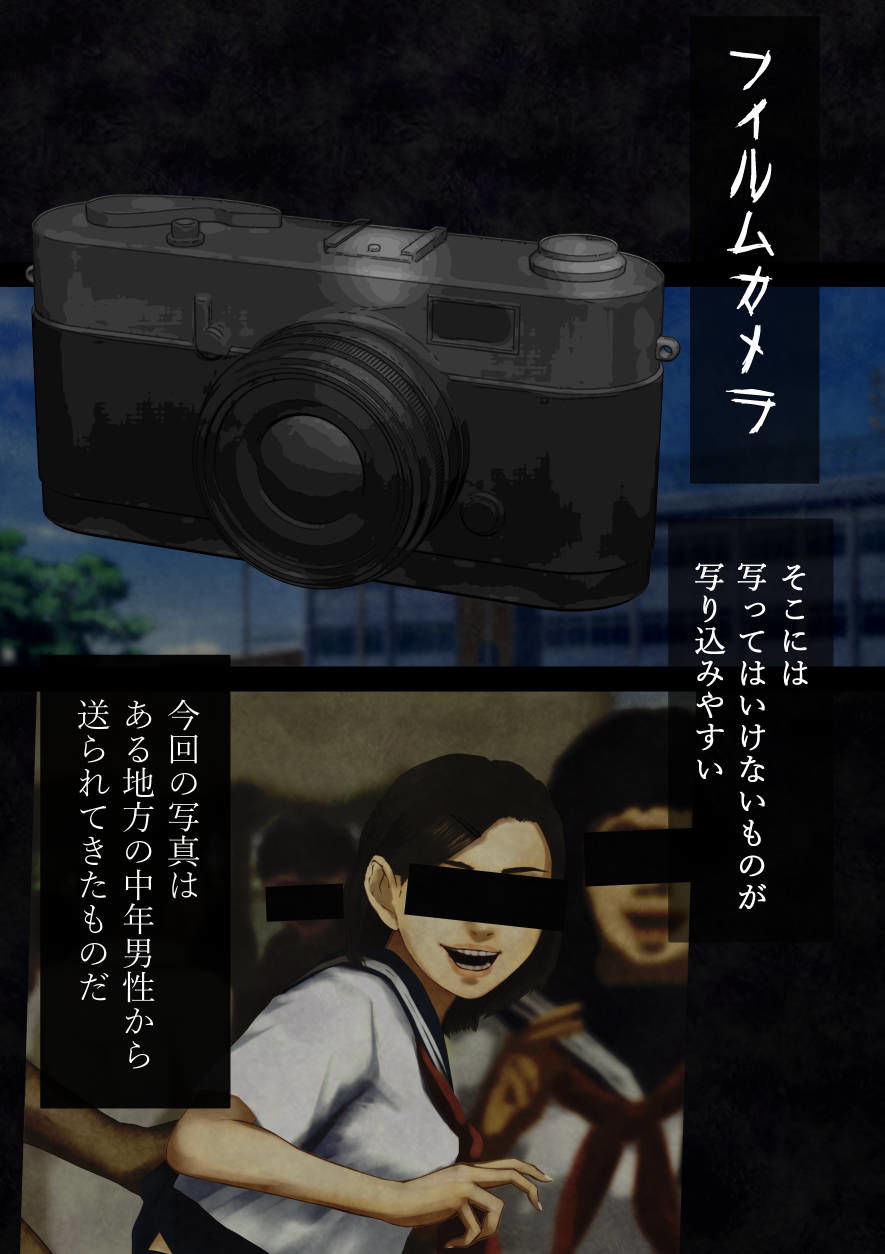心霊写真―セクハラされる女子学生の背後に潜む影―この写真なにかがおかしい― サンプル1ページ目