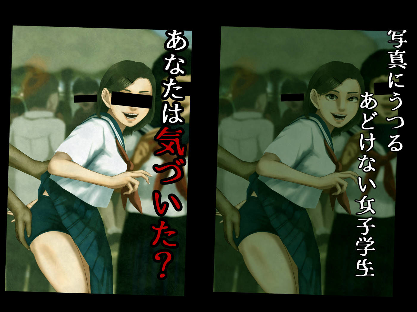 心霊写真―セクハラされる女子学生の背後に潜む影―この写真なにかがおかしい― サンプル2ページ目