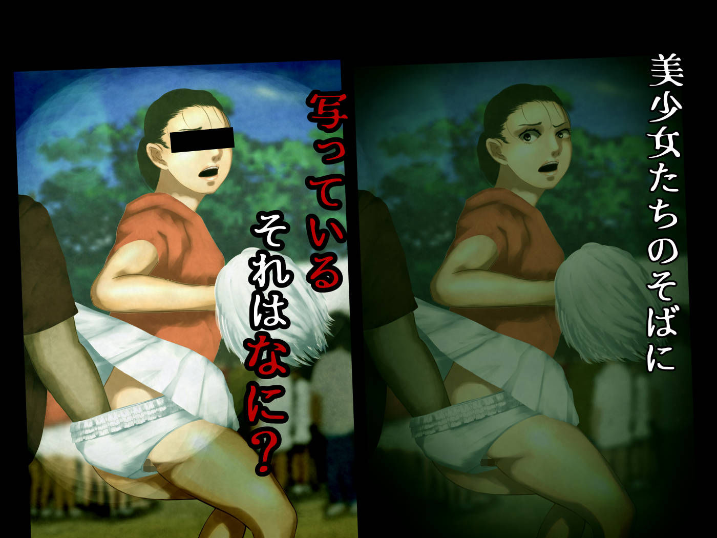 心霊写真―セクハラされる女子学生の背後に潜む影―この写真なにかがおかしい― サンプル3ページ目