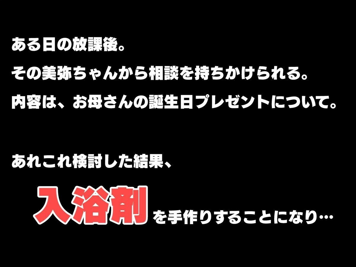 お姉ちゃんと一緒にお風呂〜あまあまぬくぬく初めてえっち〜 サンプル3ページ目