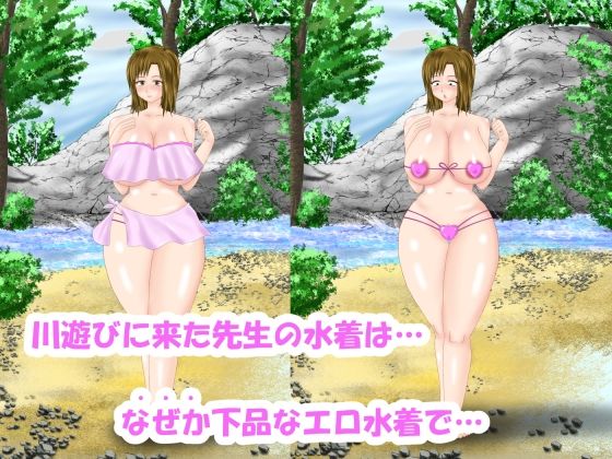 僕が先に好きだった先生がいつのまにか同級生のデブに盗られて… サンプル3ページ目