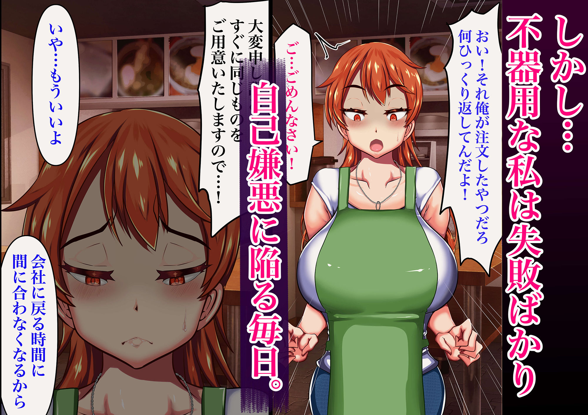 夫の店の融資のために寝取られる若妻の話。 サンプル2ページ目