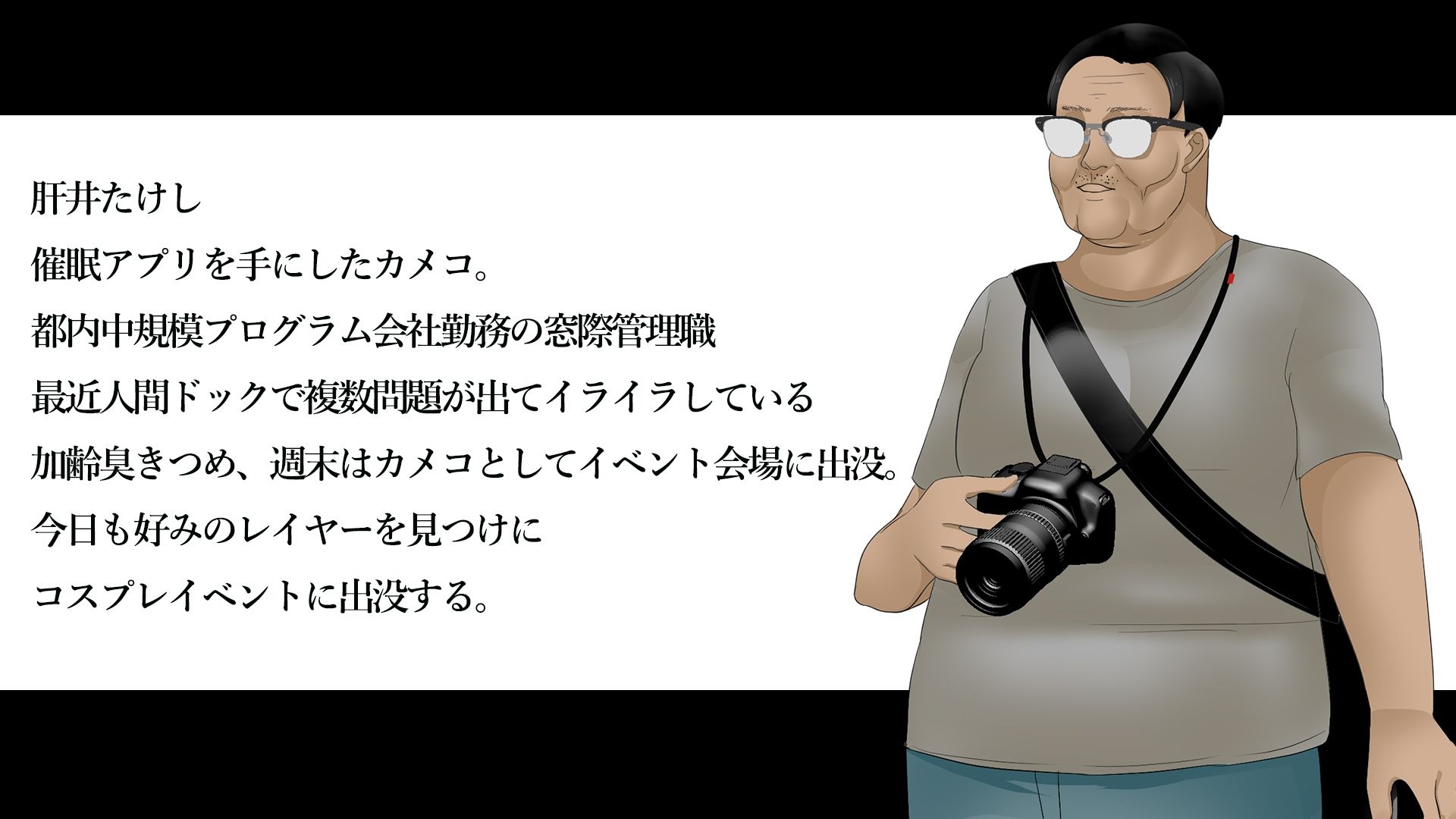 カメコ様のオナホにしてください！高慢コスプレイヤーが中年カメコの言いなり催姦 サンプル2ページ目