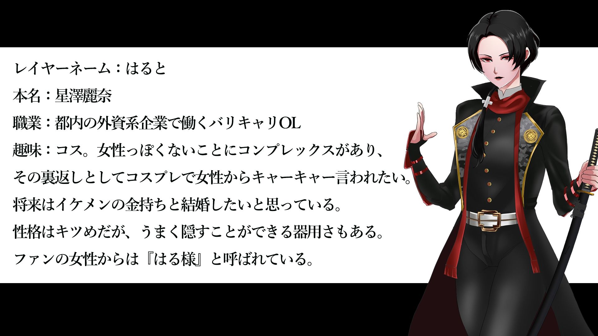 カメコ様のオナホにしてください！高慢コスプレイヤーが中年カメコの言いなり催姦 サンプル3ページ目