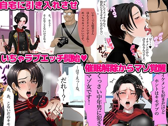 カメコ様のオナホにしてください！高慢コスプレイヤーが中年カメコの言いなり催姦 サンプル4ページ目