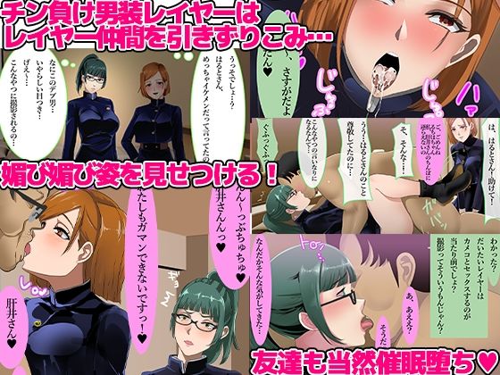 カメコ様のオナホにしてください！高慢コスプレイヤーが中年カメコの言いなり催姦 サンプル6ページ目