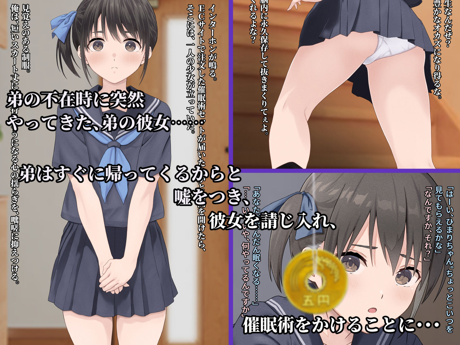 弟の彼女 サンプル1ページ目