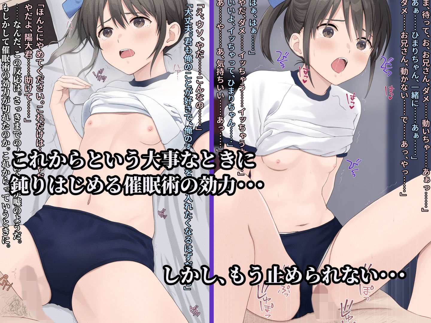 弟の彼女 サンプル5ページ目