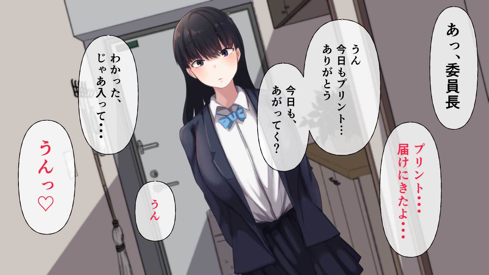 不登校の僕にプリントを 届けてくれる委員長は、僕のちんぽが大好きらしい・・・ サンプル2ページ目