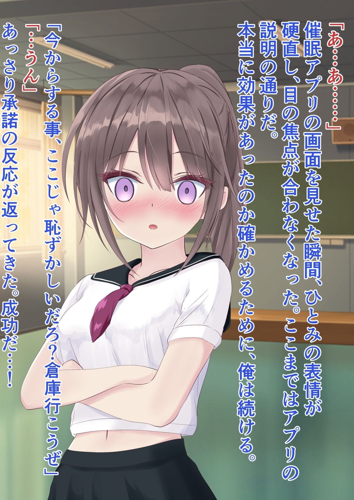 取り戻す。幼馴染を。催●アプリで。 サンプル5ページ目