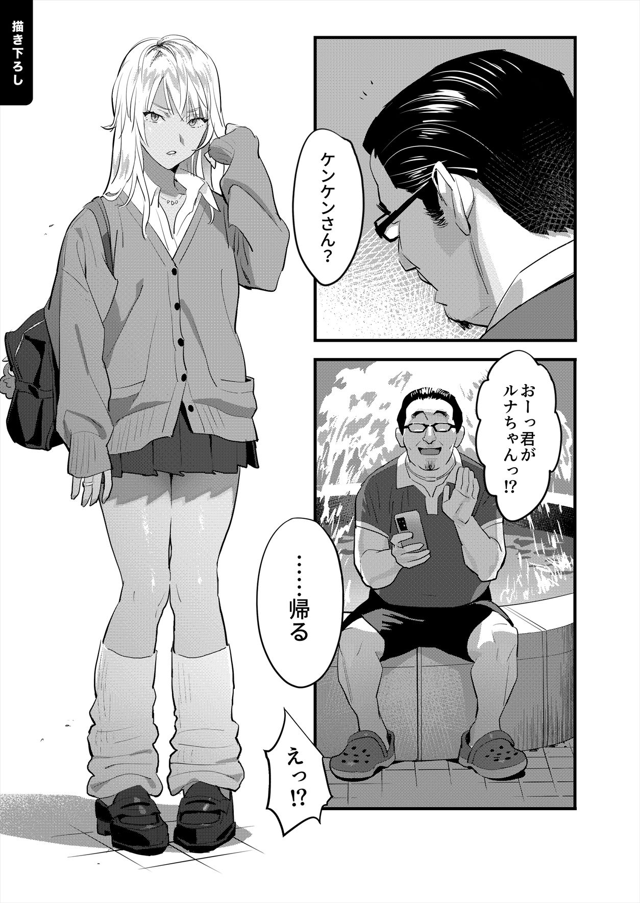 ひとのふんどしラクガキ総集編＋ サンプル1ページ目