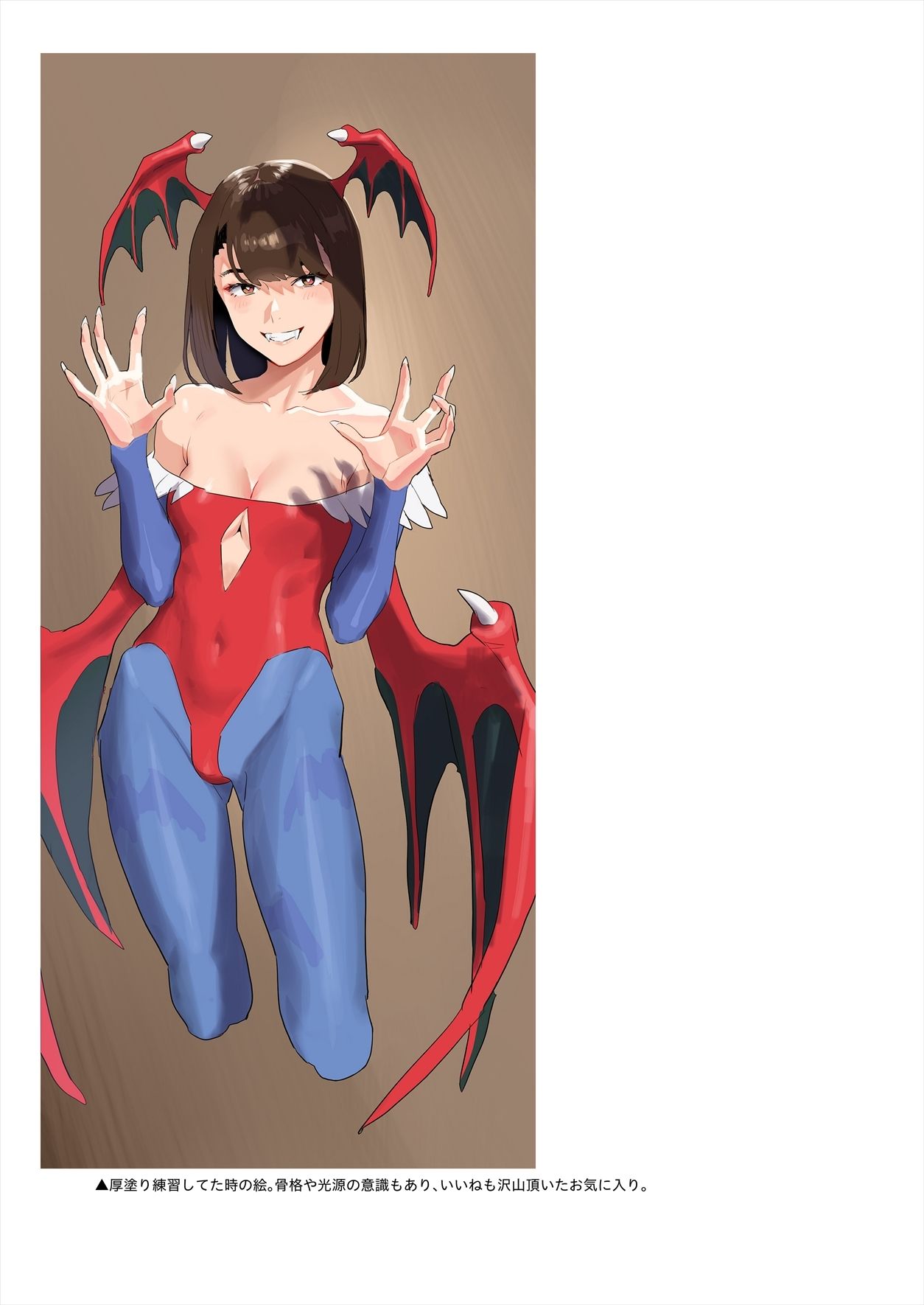 ひとのふんどしラクガキ総集編＋ サンプル5ページ目