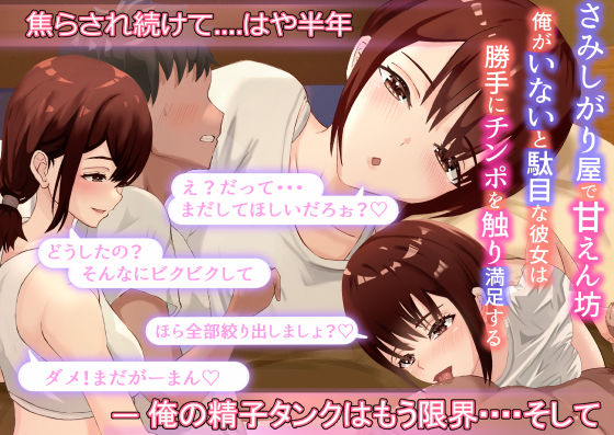 ガード固めな小悪魔彼女の生殺し サンプル1ページ目