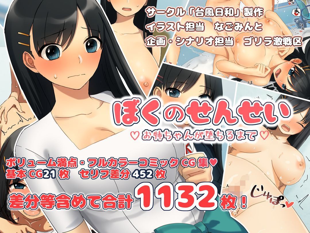 8作品総集編 巨乳ハーレムコレクション サンプル9ページ目