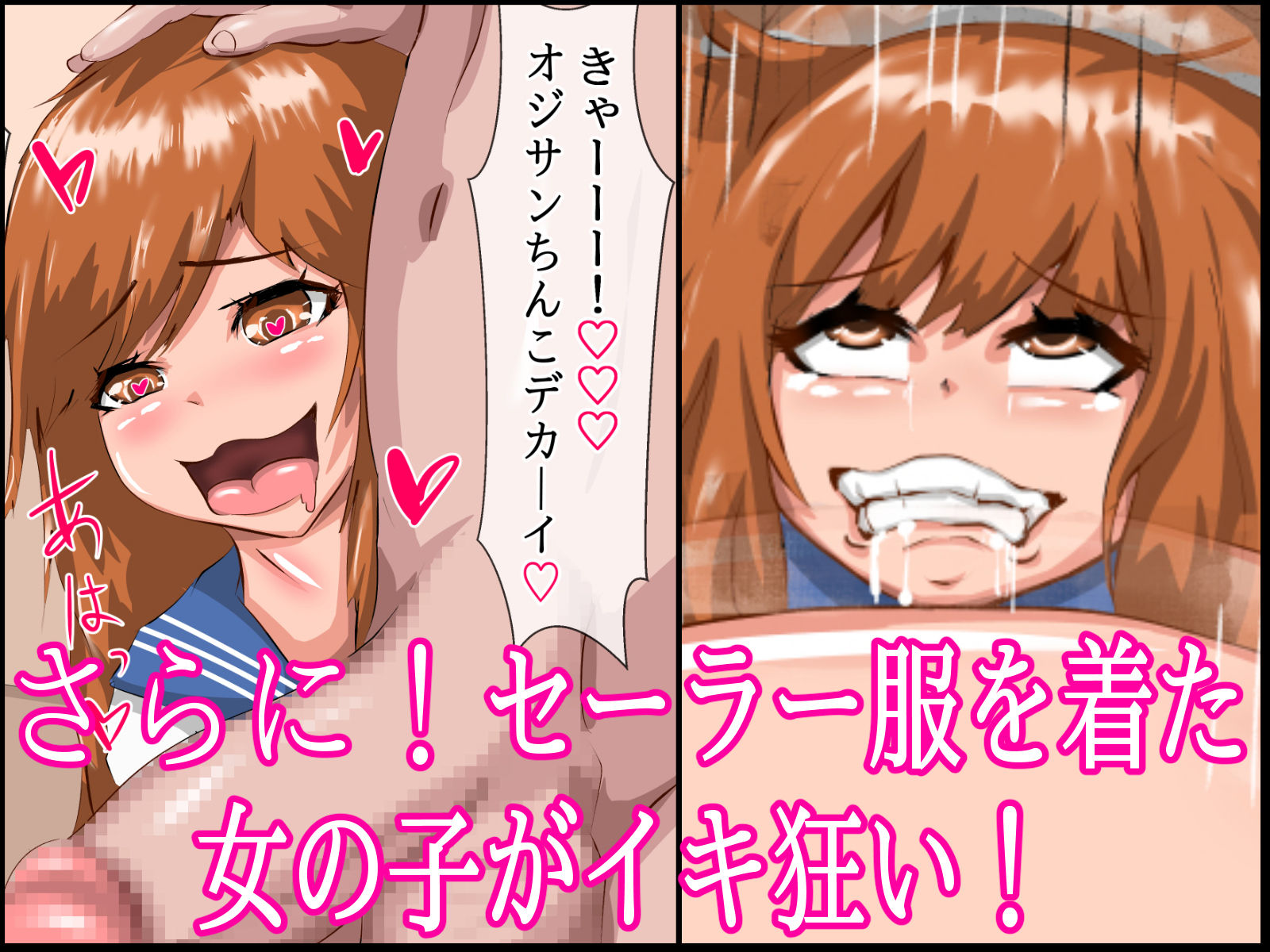 セーラー服と全裸犬 サンプル3ページ目