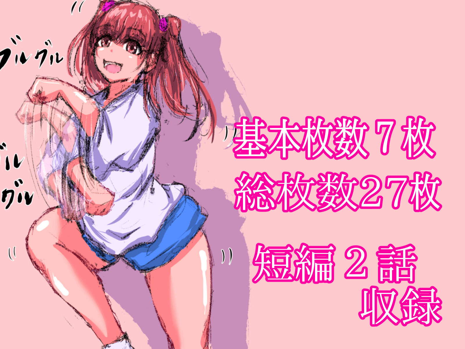 セーラー服と全裸犬 サンプル4ページ目