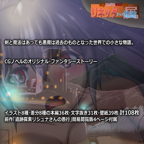 荒ぶる拳闘娘リネッタさんの尻攻防 Ver，1.05（R15） サンプル1ページ目