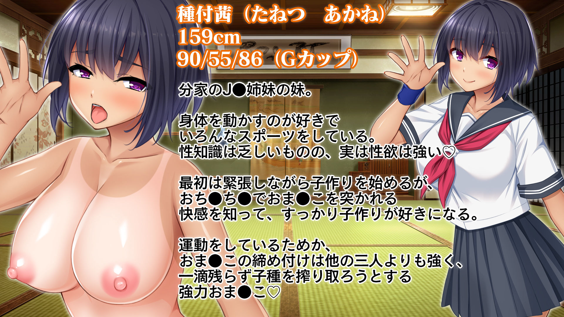 種付家の一族〜過疎村の淫習で俺の子種で孕みたい女たちは喜んで股を開く〜 サンプル7ページ目