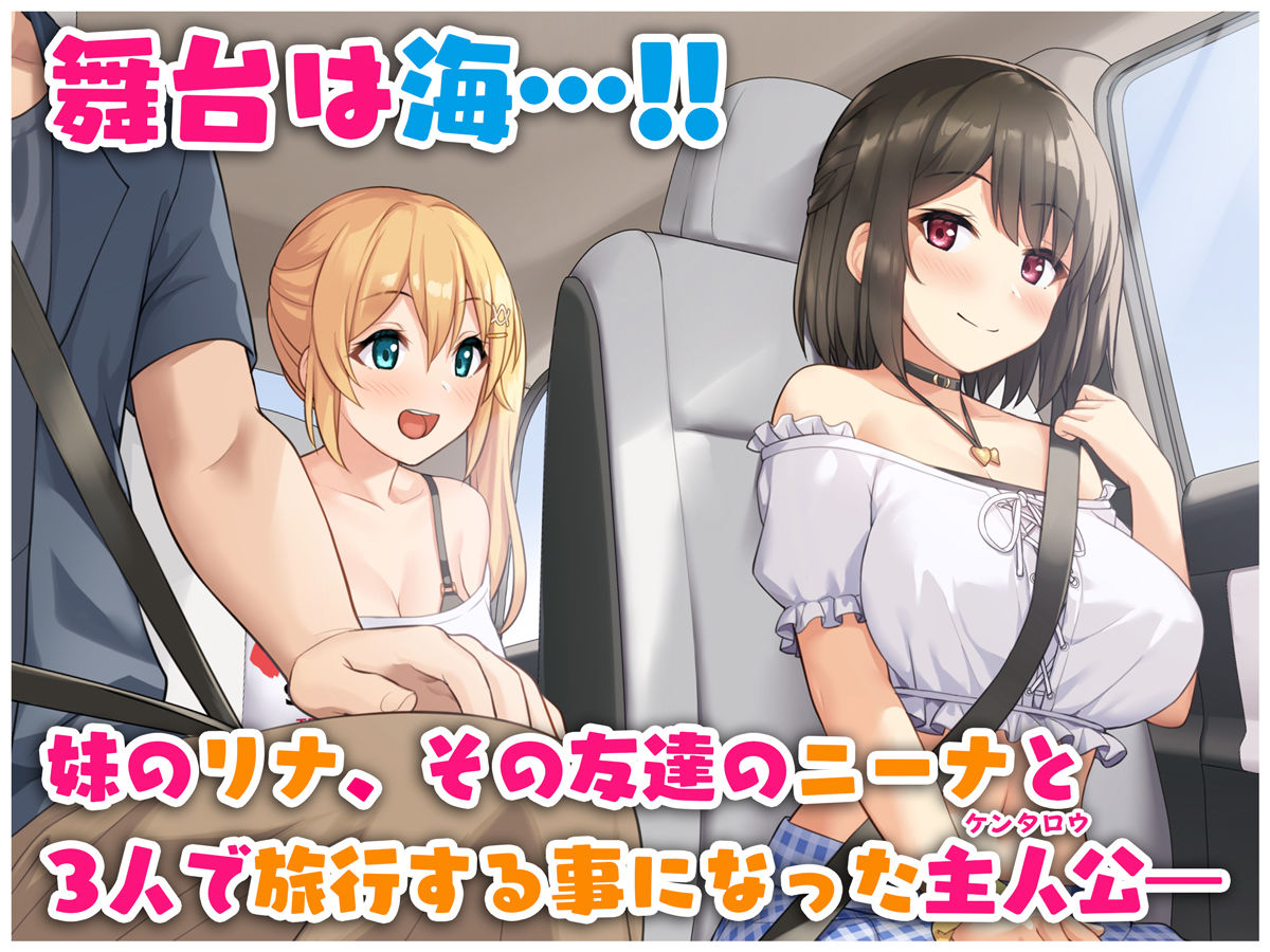 巨根の兄、生意気でドMな妹とイチャイチャする＋（プラス） サンプル1ページ目