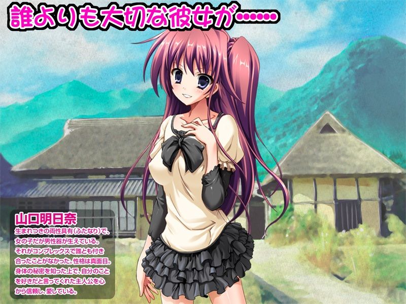 信じて送り出したフタナリ彼女が農家の叔父さんの変態調教にドハマリしてアヘ顔ピースビデオレターを送ってくるなんて…略称 フタレター 前編 サンプル1ページ目