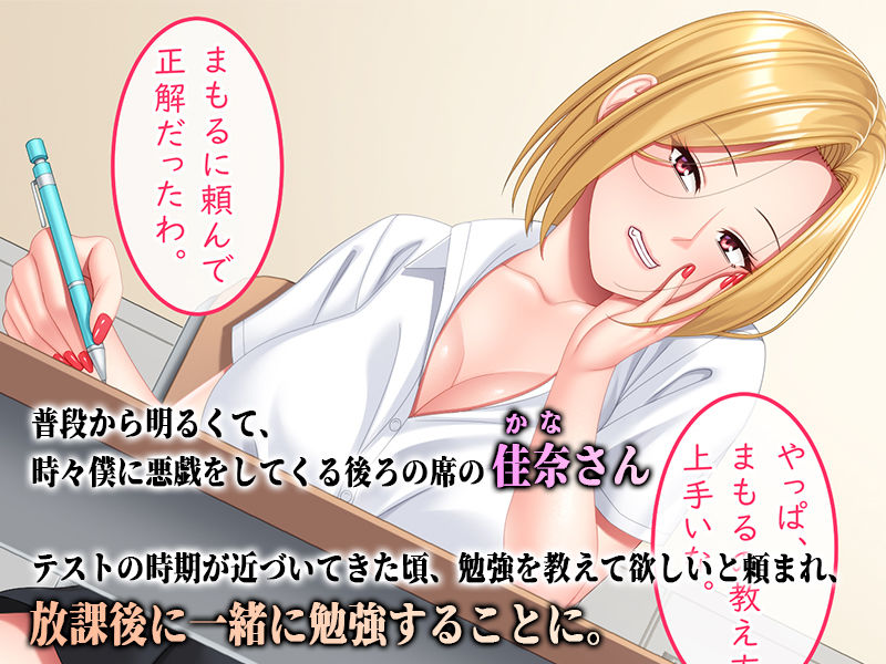 僕にだけ無防備で悪戯好きなギャルとの勉強は悩ましい サンプル1ページ目