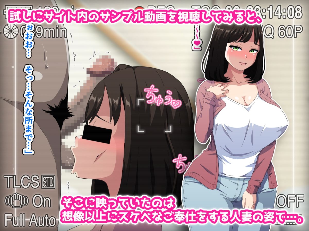 フェラ抜き専門デリヘル所属のおしゃぶり大好きドスケベ人妻にねっとりご奉仕してもらった話 サンプル2ページ目