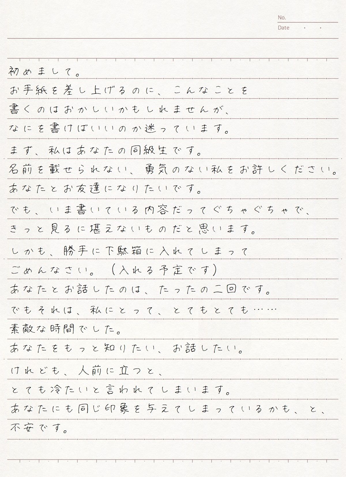 コトバノテガミ オトノマニマニ サンプル2ページ目