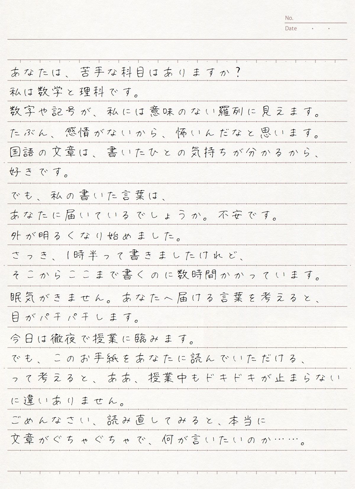 コトバノテガミ オトノマニマニ サンプル4ページ目