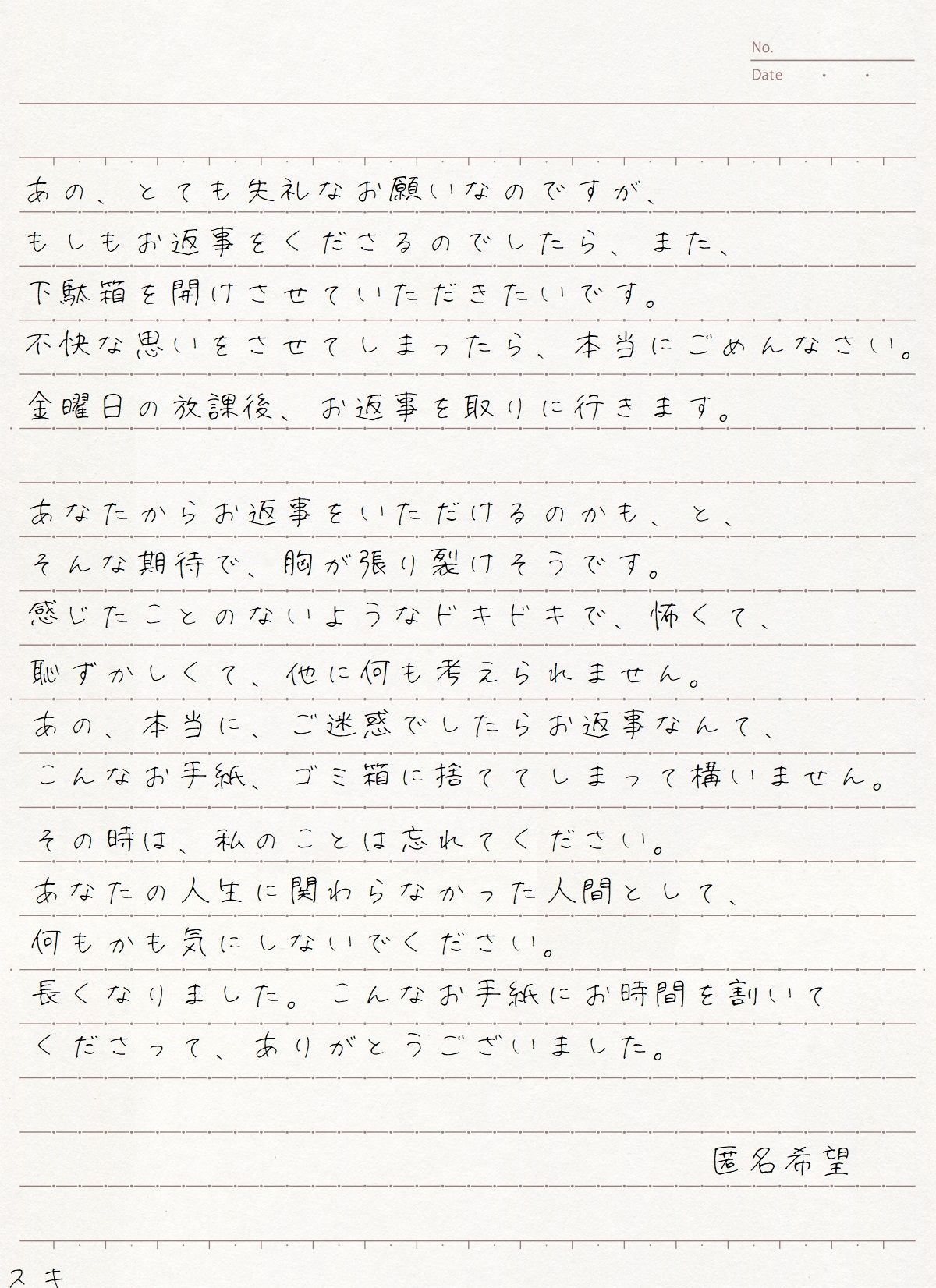 コトバノテガミ オトノマニマニ サンプル5ページ目