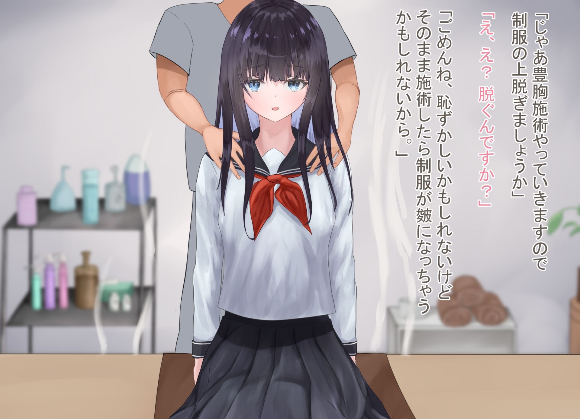 JK催●マッサージ〜貧乳にお悩みのJKちゃんに催●おっぱいマッサージで巨乳に育ててあげる〜 サンプル2ページ目