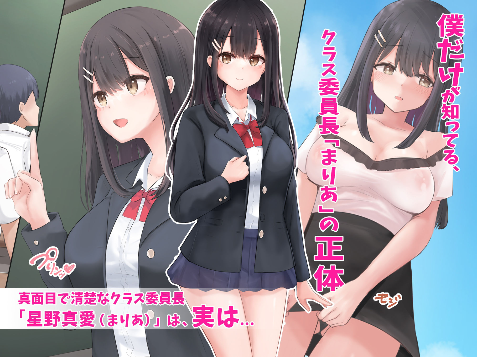 あの娘もこの娘も、み〜んなスケベな変態さん〜結局女の子は、みんなスケベな変態だった！ サンプル1ページ目