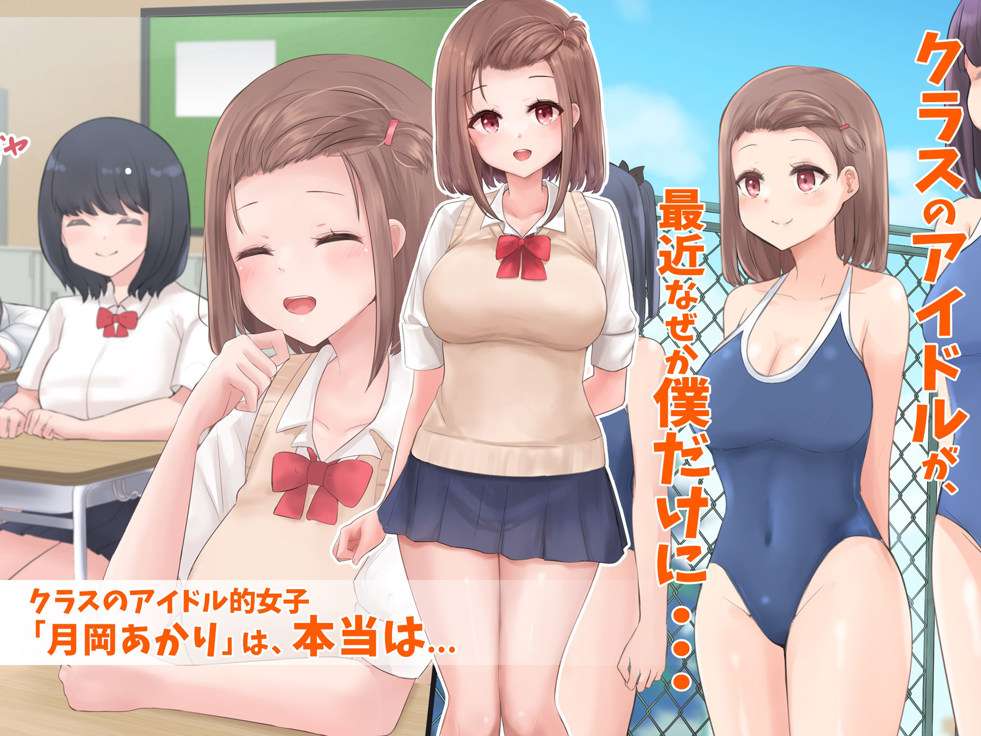 あの娘もこの娘も、み〜んなスケベな変態さん〜結局女の子は、みんなスケベな変態だった！ サンプル3ページ目