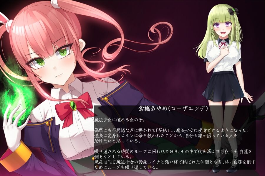 魔法少女ローザエンデ LOOP:5 弱体化の黒き首輪 サンプル6ページ目
