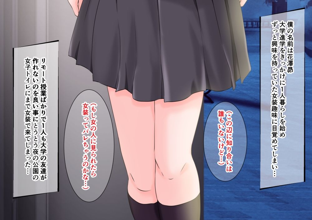 女子トイレを盗撮したら変態男の娘が映っていたのでケツマンコ開発で女の子にしてあげた サンプル2ページ目