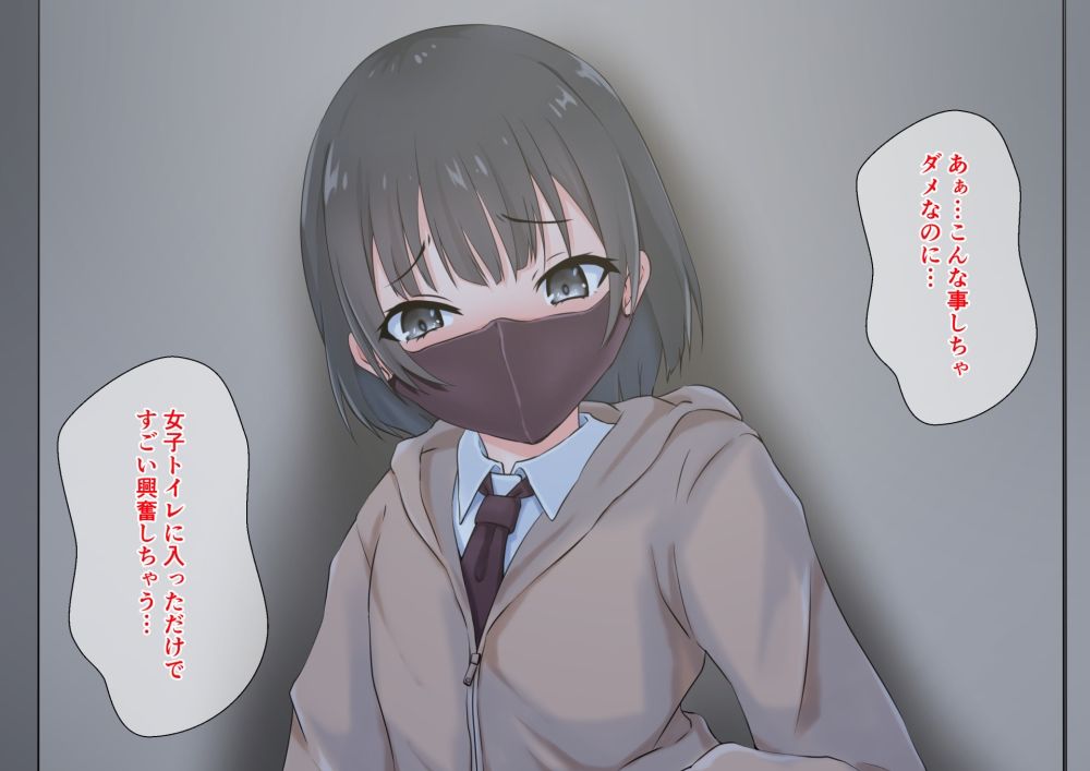 女子トイレを盗撮したら変態男の娘が映っていたのでケツマンコ開発で女の子にしてあげた サンプル3ページ目