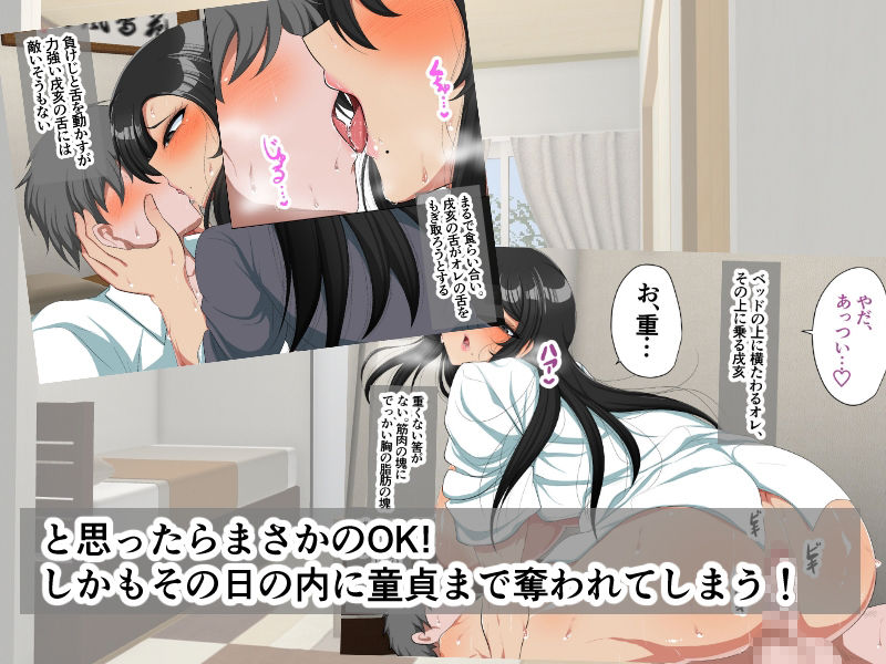 爆乳腹筋ヤンキーの先輩って実はエロいって本当ですか？ サンプル5ページ目