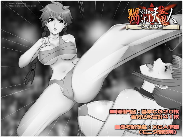 嬲られし天竜人-シャル〇ア蹂躙- サンプル1ページ目