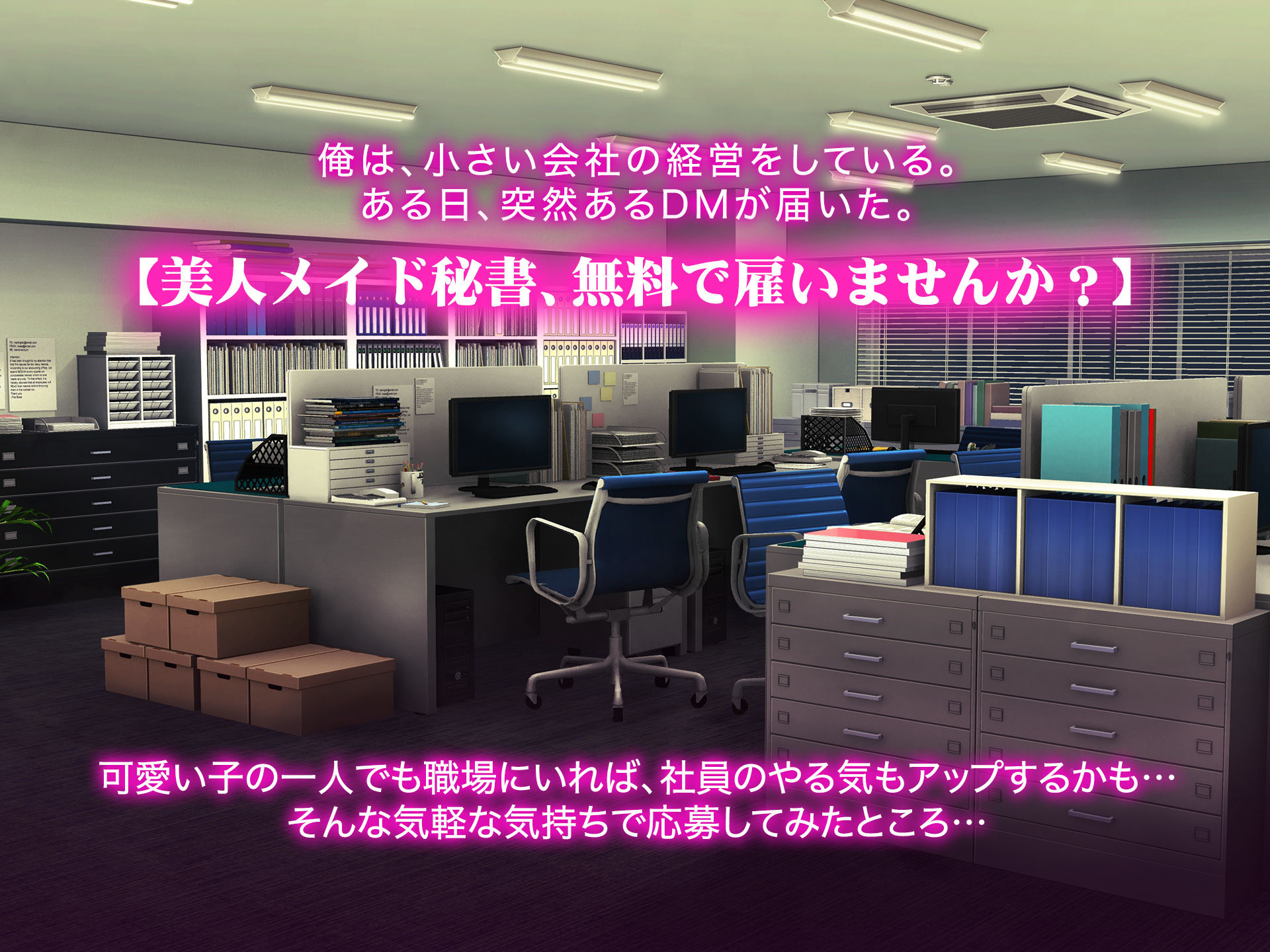 超可愛い双子メイドを秘書に採用したら仕事どころじゃないっ！ サンプル1ページ目