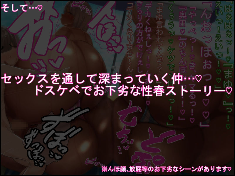 ギャルだち！！〜童貞チビ陰キャでオタクで真面目…だけどちんちん♪だけは無駄にデカい僕が爆尻爆乳ギャル達とセフレになってお下劣セックス三昧の日々♪〜 サンプル3ページ目