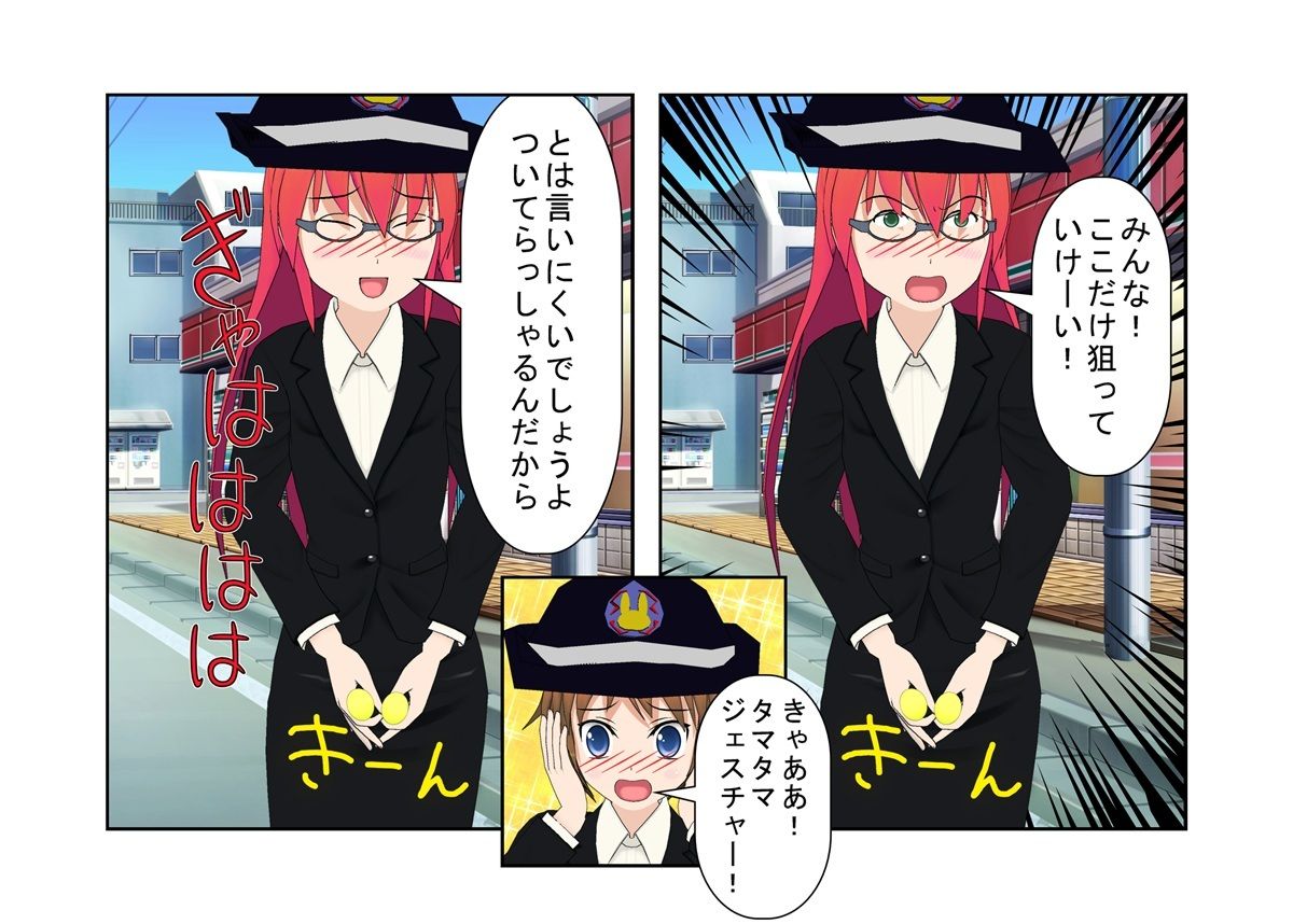 『金責め交番』新人婦警の金責め交番日記 気弱な婦警が一人前の玉責め婦警になるまで 【金蹴り・去勢・玉潰し】【金的嘲笑】【再生で安心】 サンプル1ページ目