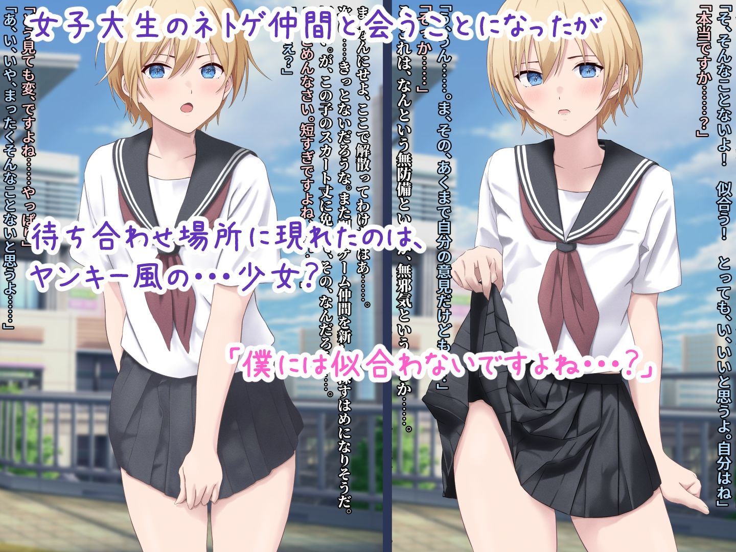 僕らの短い永遠 サンプル1ページ目
