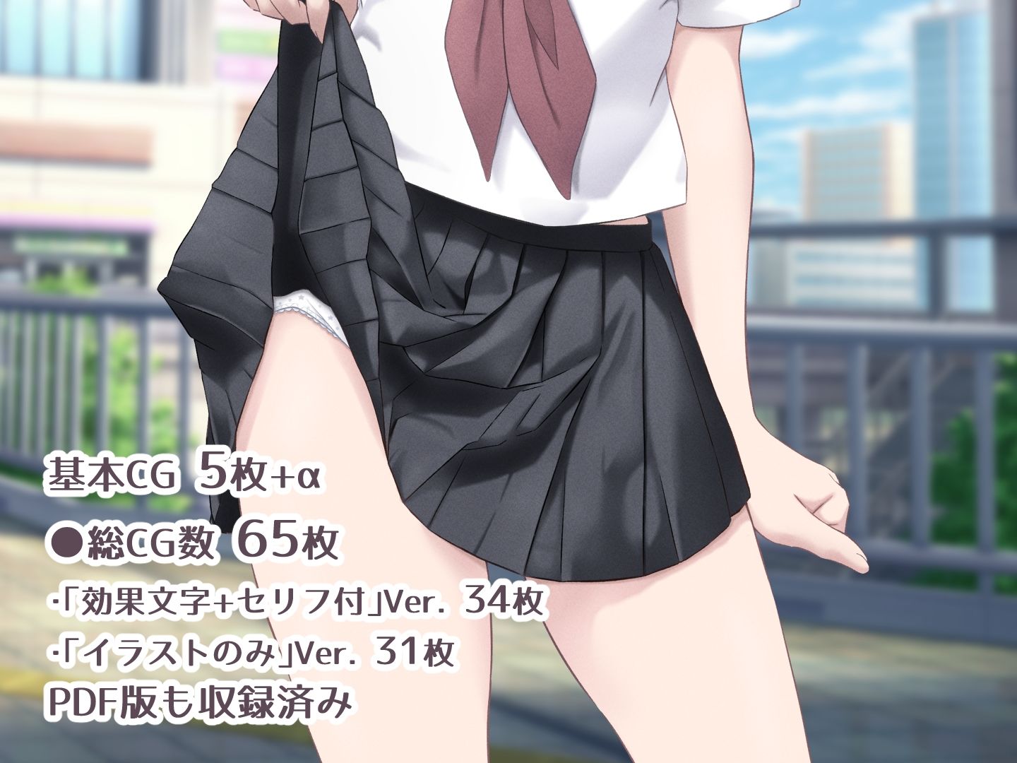 僕らの短い永遠 サンプル4ページ目