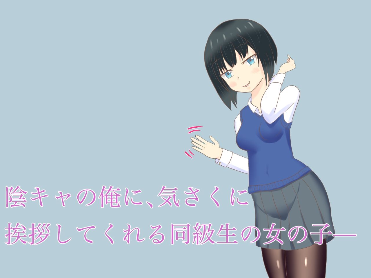 たまに話す同級生が壁尻になってたから中出しピストンする サンプル1ページ目