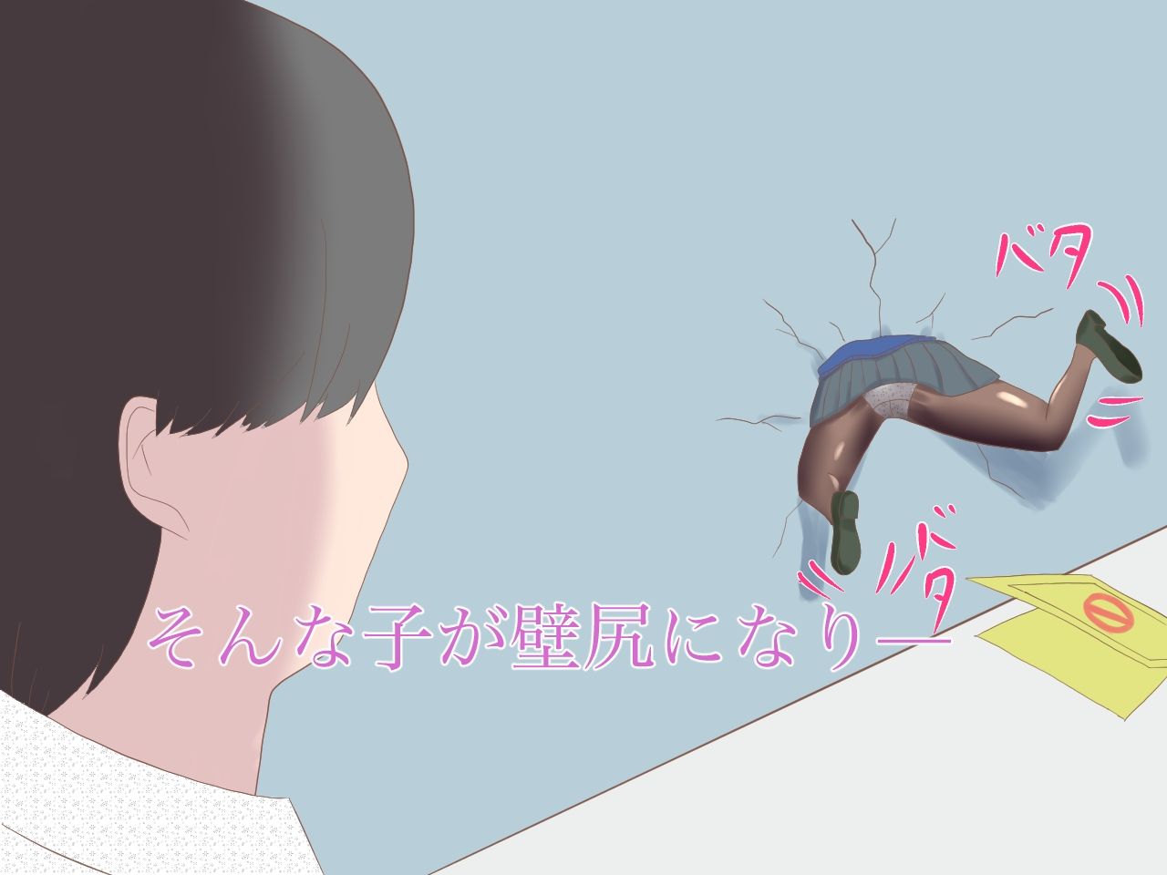 たまに話す同級生が壁尻になってたから中出しピストンする サンプル2ページ目