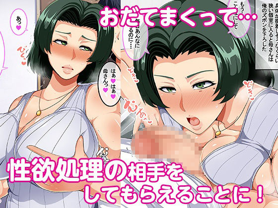 一人暮らし始めたら母さんが離婚して同棲することになった サンプル6ページ目