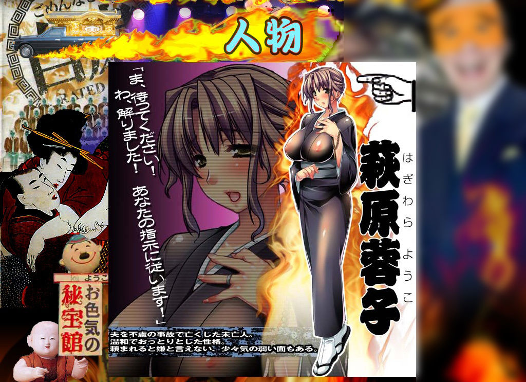 【CG集】火葬パーティー〜喪服未亡人の淫乳搾り〜後編 サンプル4ページ目