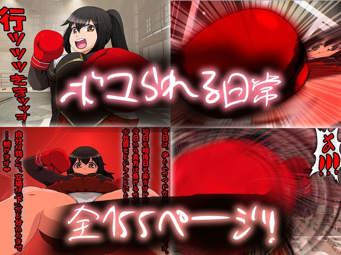 僕マゾセット10 サンプル3ページ目