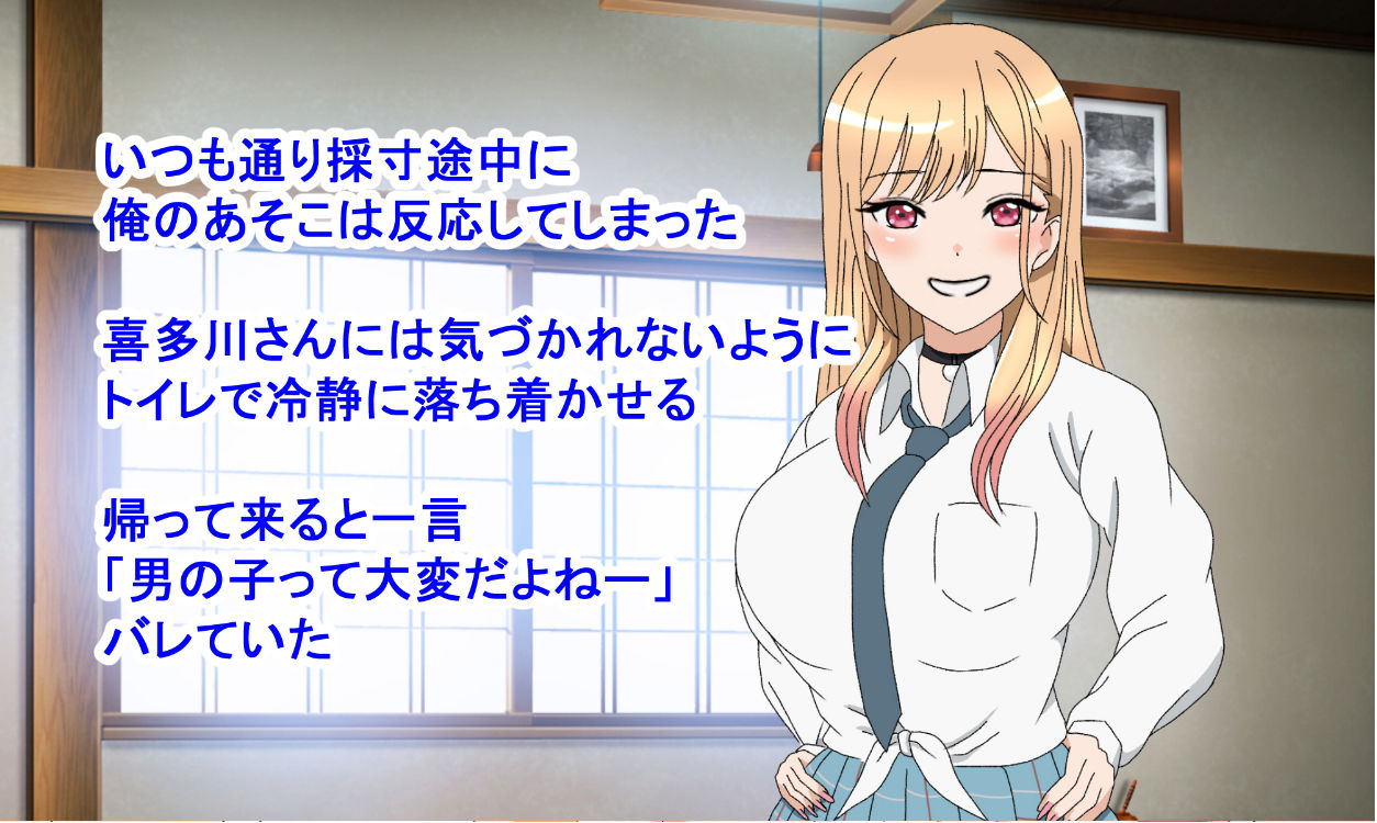 喜多川さんのおてつだい1＆2＋おまけ サンプル3ページ目